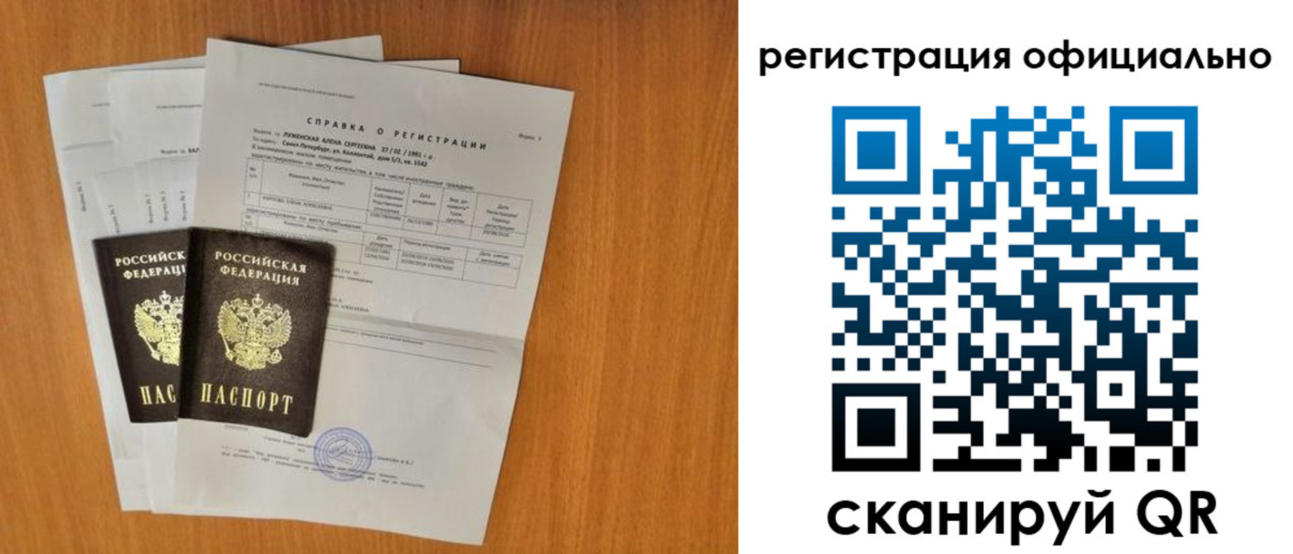 прописка гарантия в Волжском