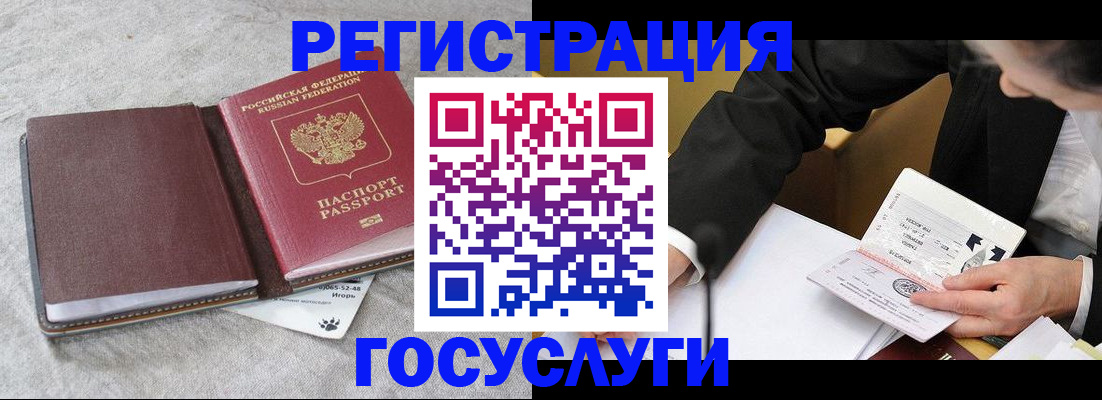 временная регистрация поиск в Волжском