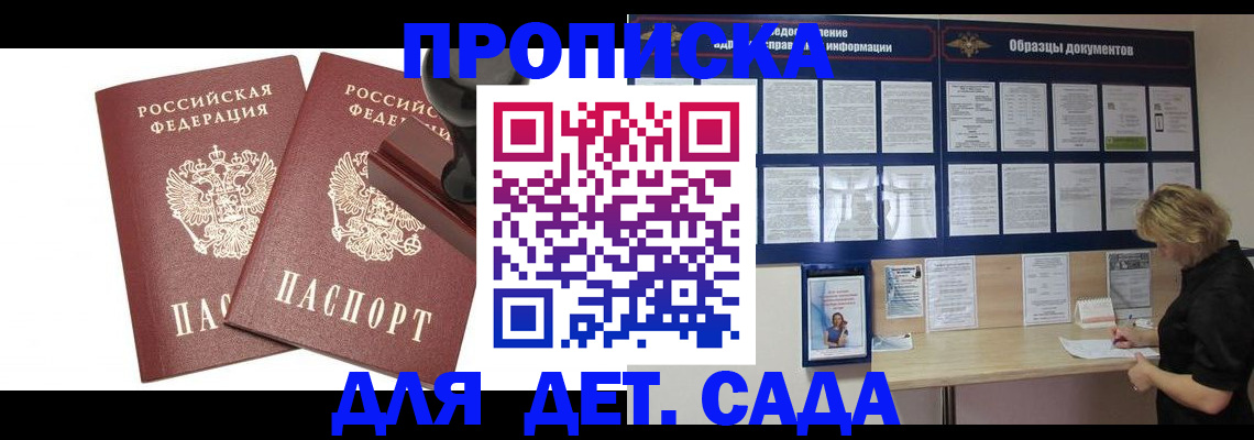 временная регистрация госуслуги в Волжском