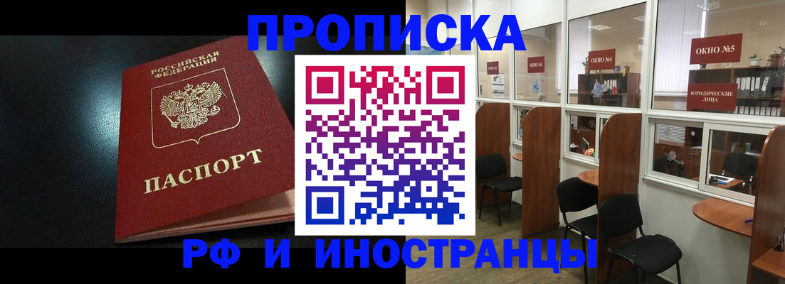 временная регистрация надежно в Волжском