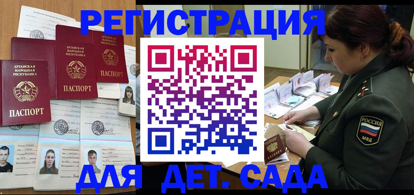 временная регистрация купить в Волжском