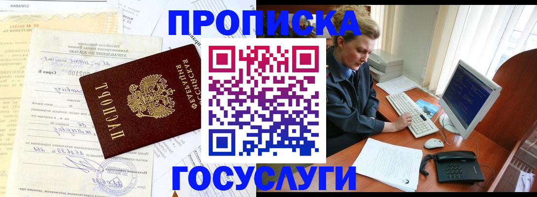 временная регистрация поиск в Волжском
