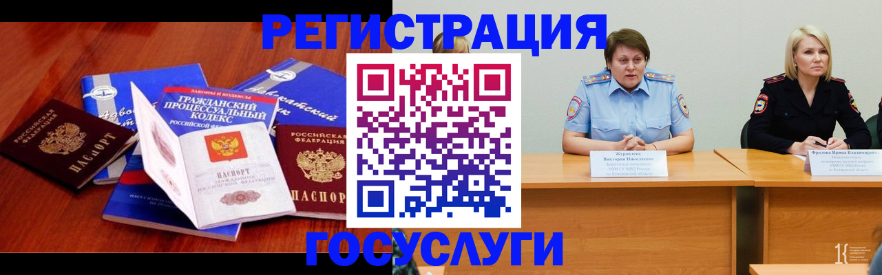 прописка ребенка в Волжском
