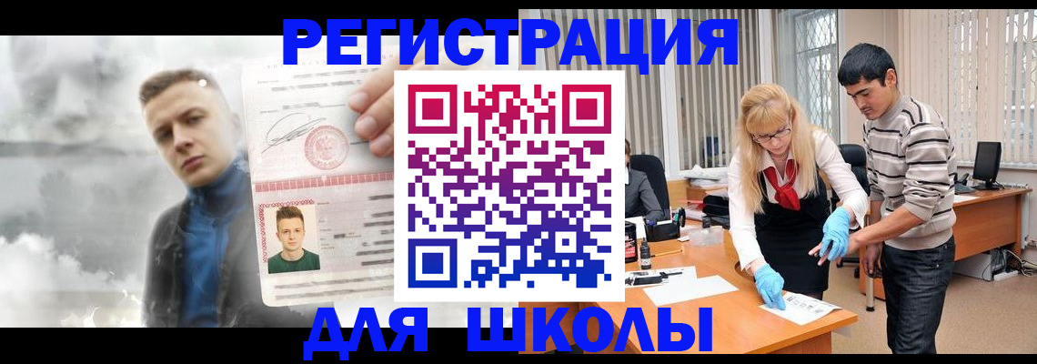 прописка в Волжском